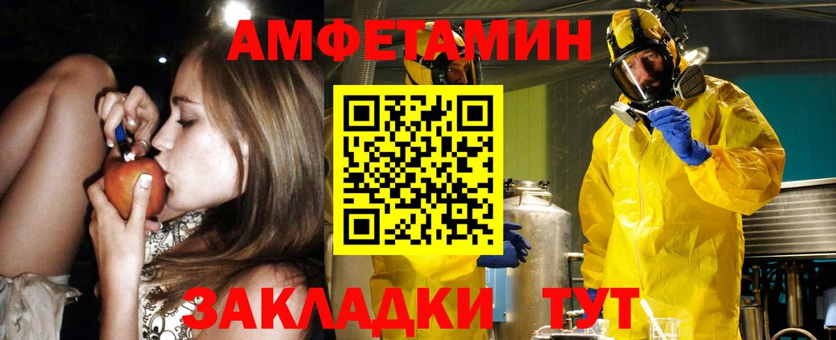 Ялуторовск  АМФЕТАМИН  АМФЕТАМИН  АМФ 98%  Вход с VPN 