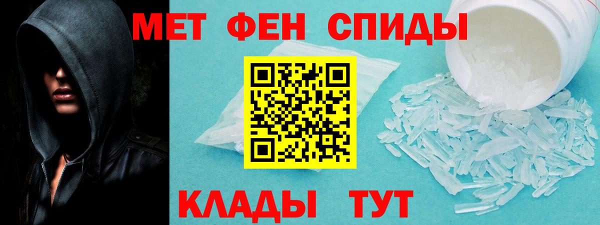 Амфетамин 97% Ялуторовск