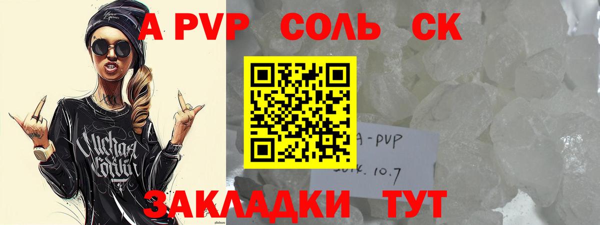 где купить наркоту  Alpha PVP мука  Вход с VPN  Ялуторовск  Alpha PVP VHQ 