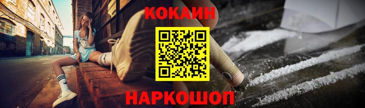 Кокаин Перу Ялуторовск