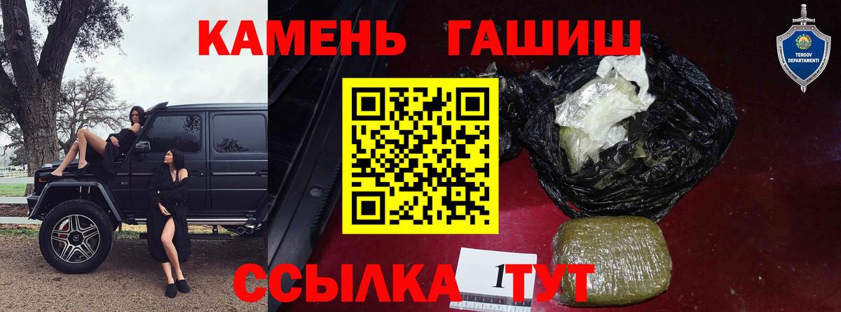 ГАШИШ  Гашиш Изолятор  как найти   Ялуторовск  Вход с VPN 