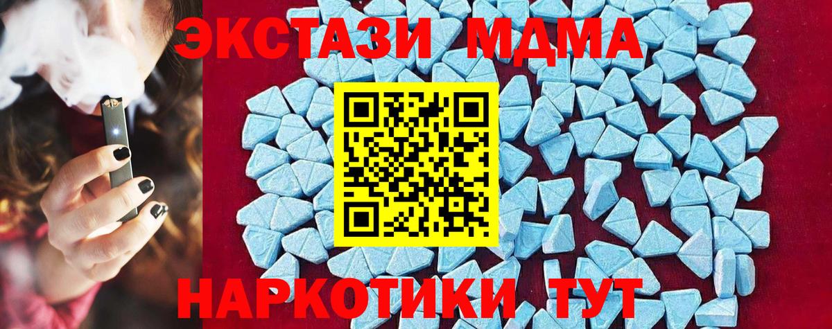 MDMA VHQ Ялуторовск