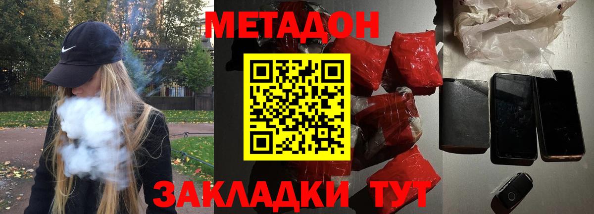 Метадон VHQ Ялуторовск