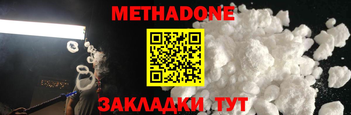 МЕТАДОН methadone  Вход с VPN  blacksprut зеркало  Метадон methadone  Ялуторовск 