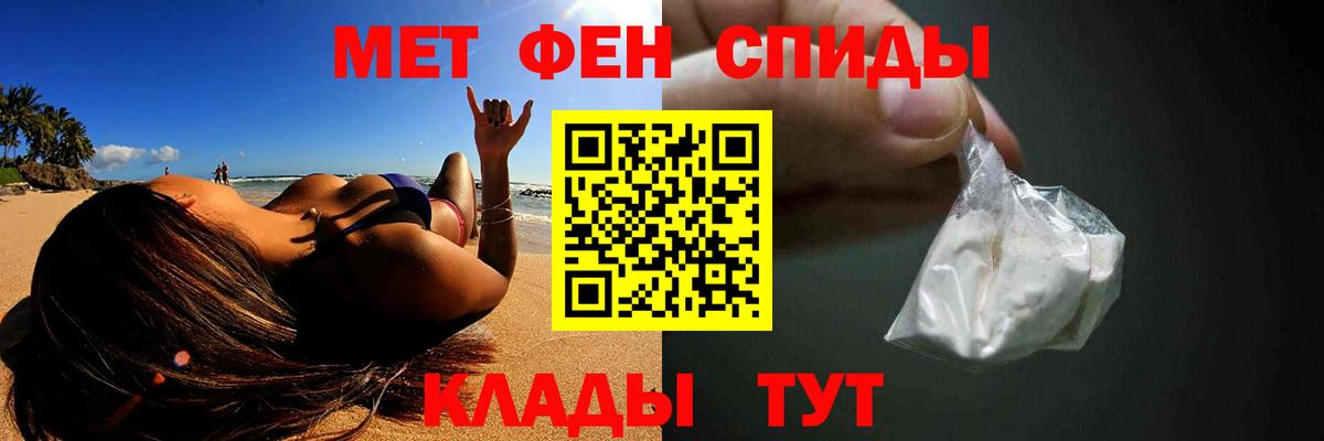 Метамфетамин винт  Вход с VPN  Ялуторовск 