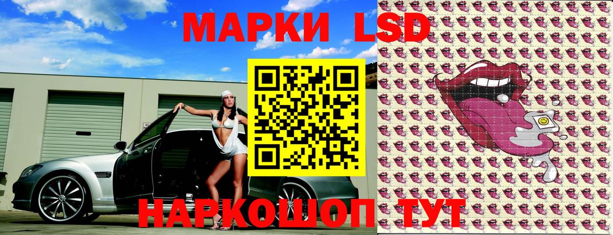 Наркотические марки 1500мкг  Вход с VPN  Ялуторовск 