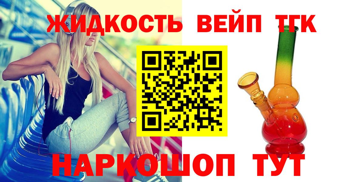 Ялуторовск  даркнет сайт  Вход с VPN  ТГК THC oil 