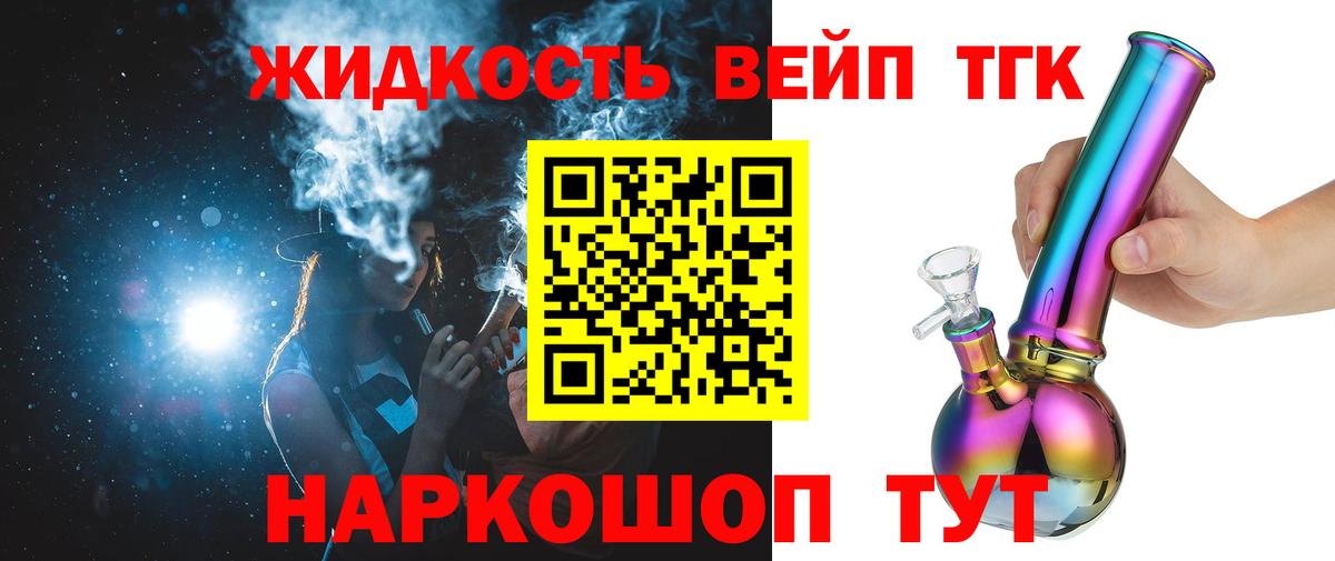 ТГК Wax Ялуторовск
