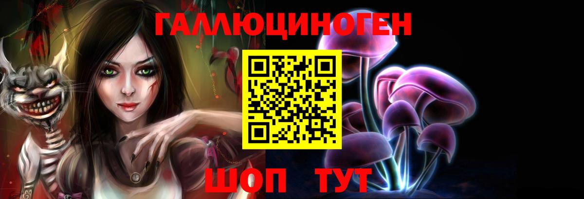Галлюциногенные грибы Cubensis Ялуторовск