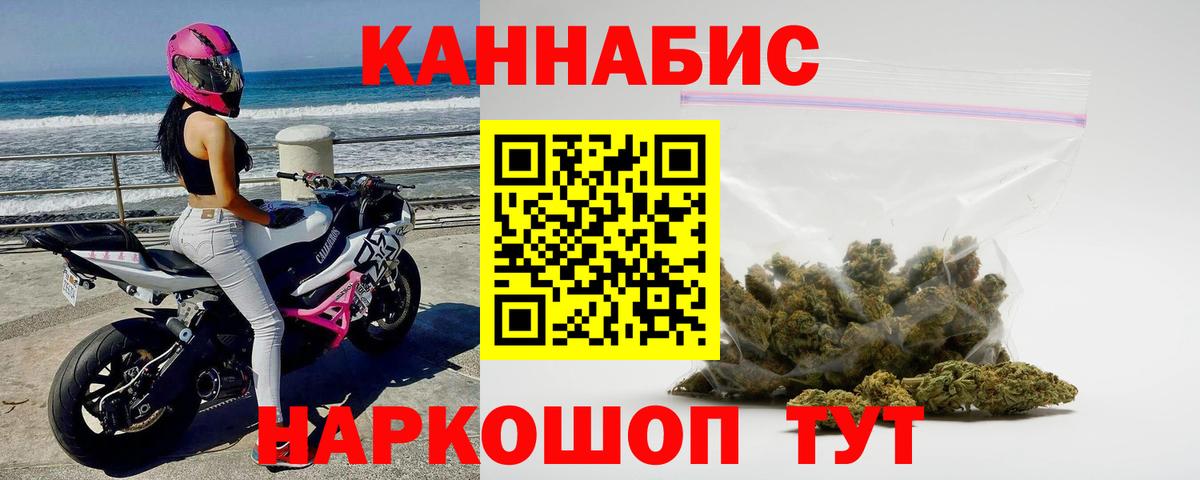Канабис марихуана  Бошки марихуана индика  Ялуторовск  Вход с VPN  Канабис индика 